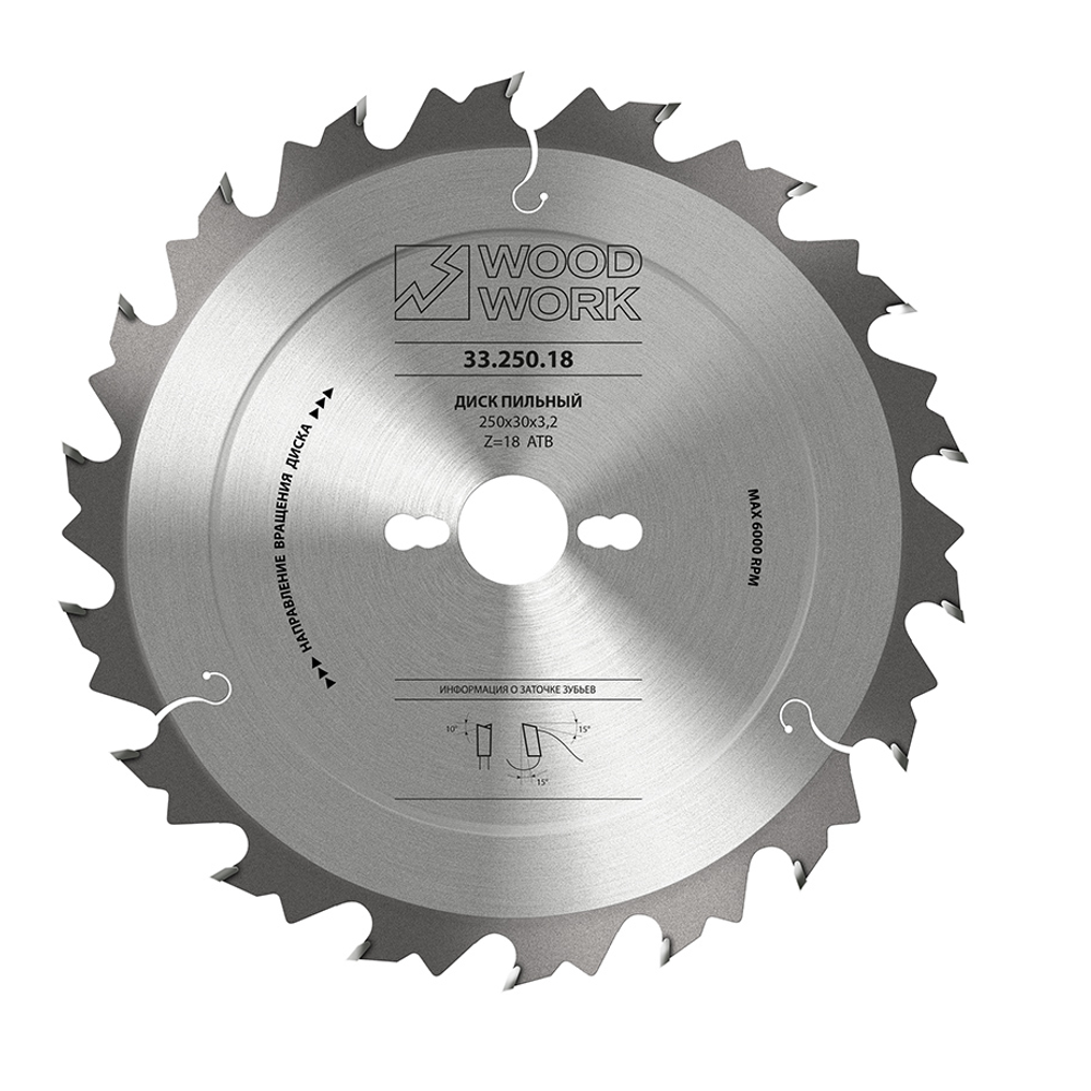 Новинка! Диск пильный Woodwork 250 х 3.2 х 30H Z=18T A=15º ATB продольное пиление 33.250.18