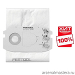 ЛЕТОМ НИЖЕ ХИТ! Комплект 5 шт Мешки - пылесборники SELFCLEAN FESTOOL SC FIS-CT MIDI / 5 498411