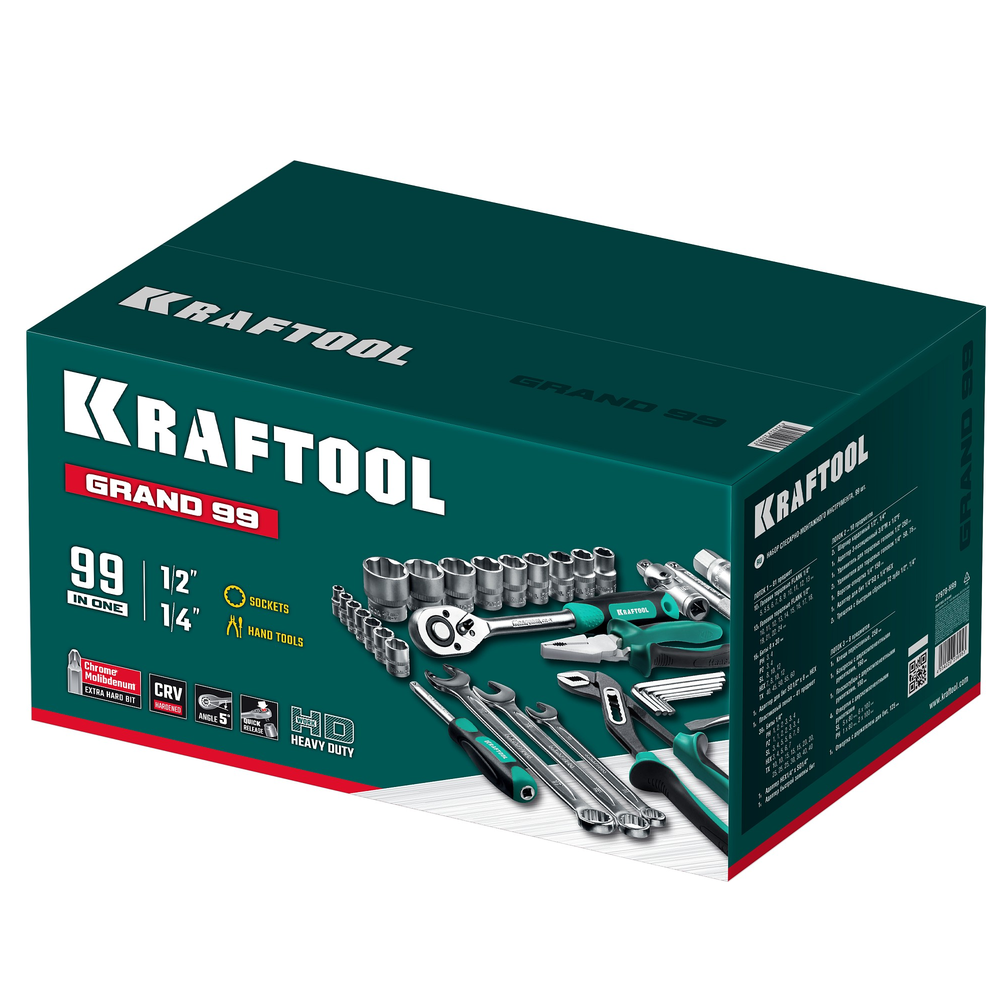 Новинка! Универсальный набор инструмента 99 предмета KRAFTOOL GRAND-99 1/2″+1/4″, для слесарно - монтажных, ремонтных работ в кейсе 27978-H99