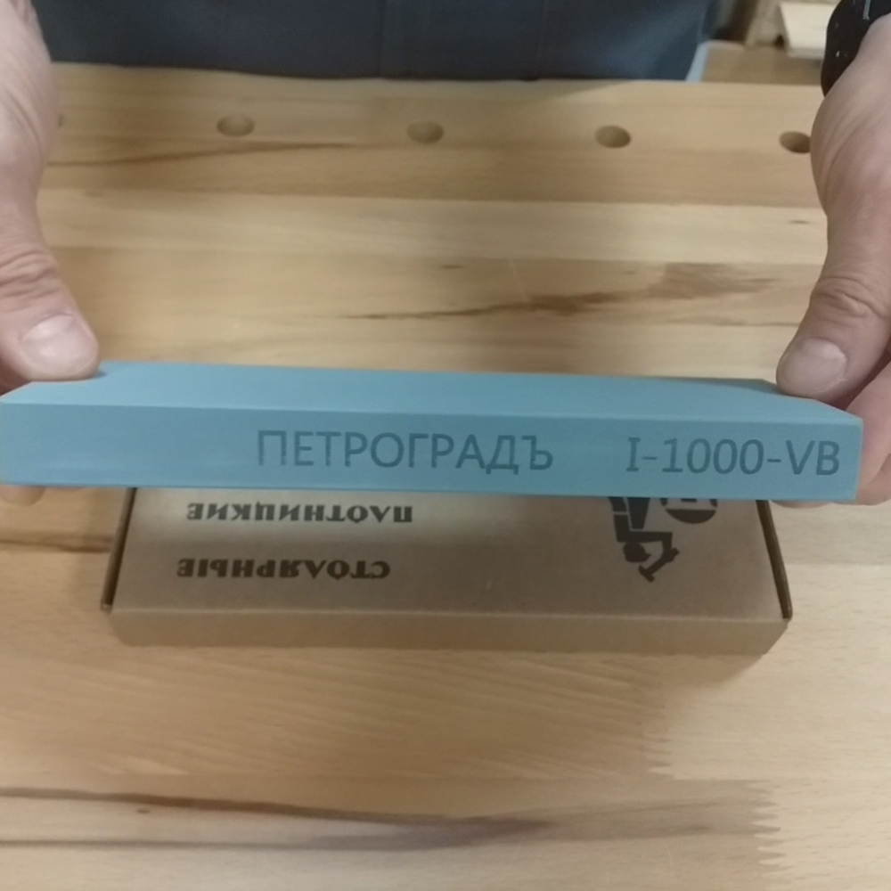 ХИТ! Брусок абразивный водный p 1000 грит 200 х 70 х 20 мм Петроградъ М00013191