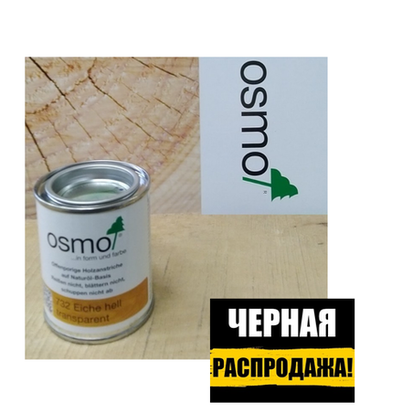 ЧЕРНАЯ РАСПРОДАЖА! Защитное масло-лазурь для древесины Osmo 732 Дуб светлый 0,125 л Holzschutz Ol-Lasur для наружных работ Osmo-732-0,125 12100262