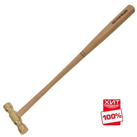 ХИТ! Молоток модель N 1 латунный 320 мм ПЕТРОГРАДЪ М00015256