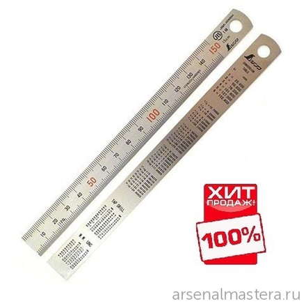 ХИТ! Стальная премиум линейка матовая (шкала - в мм) Shinwa 1000 мм Sh 13048 М00010167