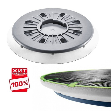 СКИДКИ ХИТ! Шлифовальная тарелка Festool MultiJetStream 2 FastFix супермягкая ST-STF D 150 / MJ2-FX-SW 202462