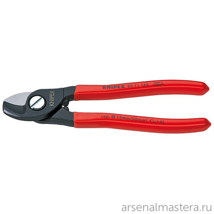 Кабелерез 165 мм, 15 мм (50 мм2),, фосфатированный, обливные ручки, 95 11 165 KNIPEX KN-9511165