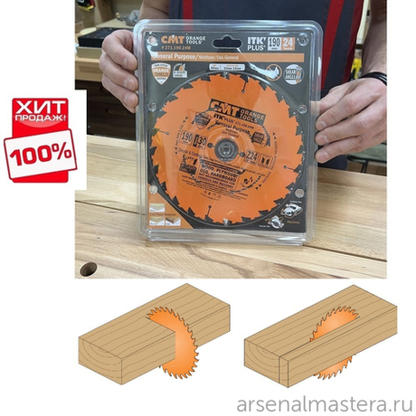 ЛЕТОМ НИЖЕ ХИТ! Диск пильный ультратонкий 190 x 30 (20 / 16) x 1,7 / 1,1 20гр 10гр ATB /8гр SHEAR Z24 CMT 271.190.24M
