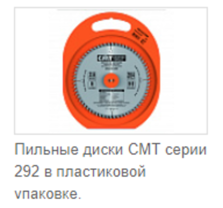 ХИТ! Диск пильный универсальный 210 x 30 x 2,8 / 1,8 15 гр 15 гр ATB Z64 CMT 292.210.64M