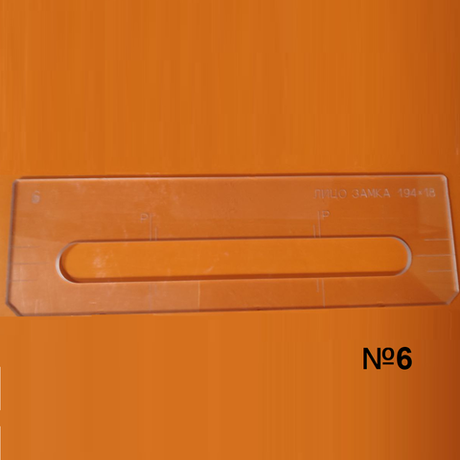 ЧЕРНАЯ РАСПРОДАЖА! Вставки для шаблона, для врезки замка, лицо замка, в ассортименте № 6, 32, 47 FARIDKAMAL 345220