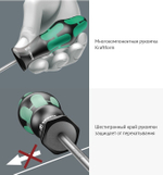 Отвертка крестовая Phillips Kraftform Plus 350 PH 2 x 150 мм 008723 WERA WE-008723