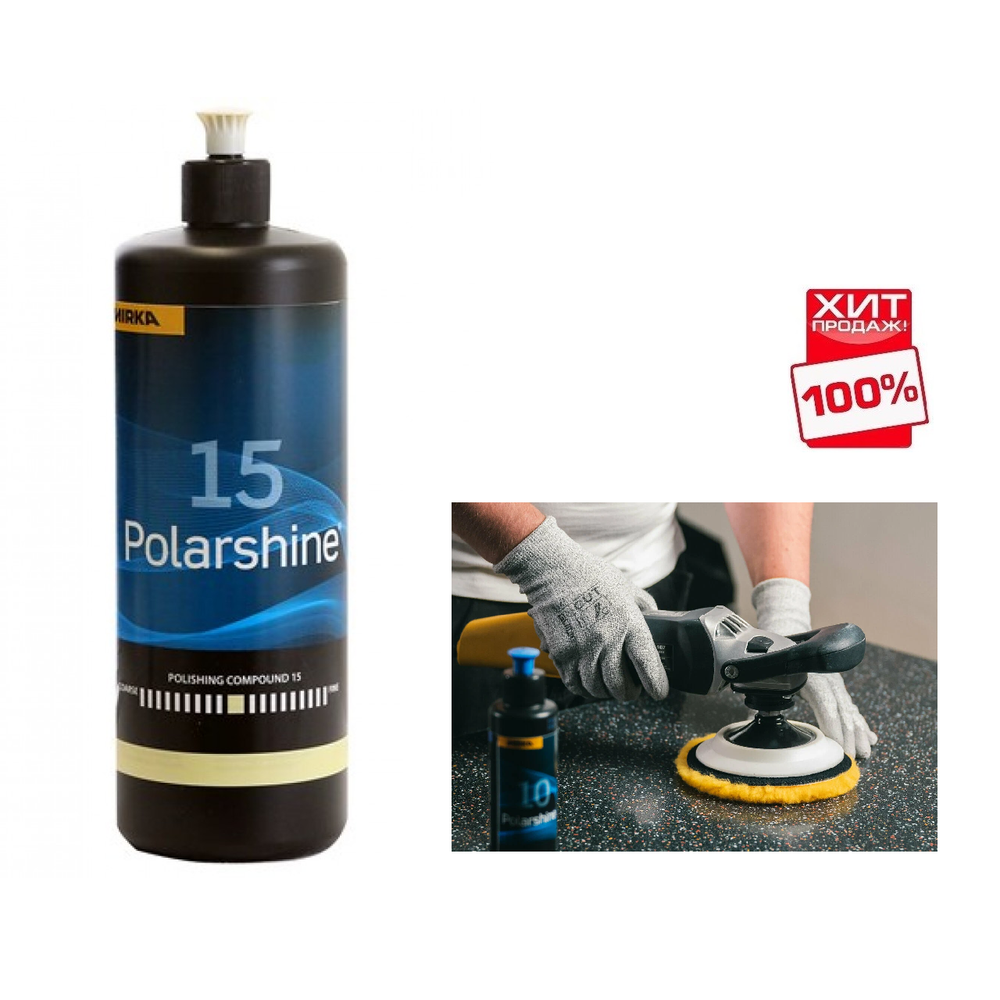 ХИТ! Полировальная паста Mirka Polarshine 15 1 л 7994015111