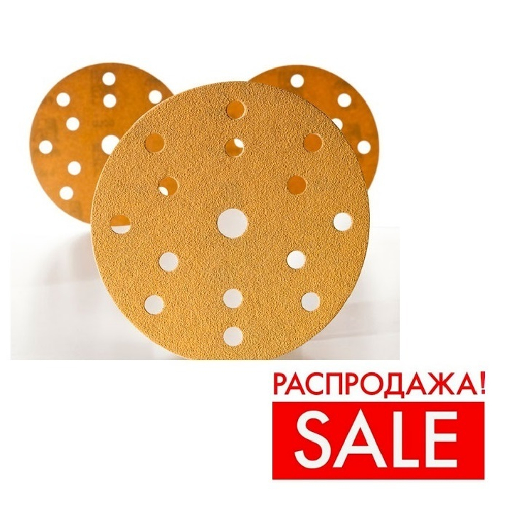 РАСПРОДАЖА! Комплект 100 Шлифовальные круги на бумажной основе липучка Mirka GOLD 150 мм 15 отверстий P 320 2361109932