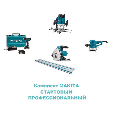 ВЫГОДНО! Комплект СТАРТОВЫЙ профессиональный MAKITA: Пила погружная SP6000, Шина 194368-5, Шлифмашинка BO6030, Фрезер RP2302FC02, Акк дрель-шуруповерт DDF482RME N059-5AM