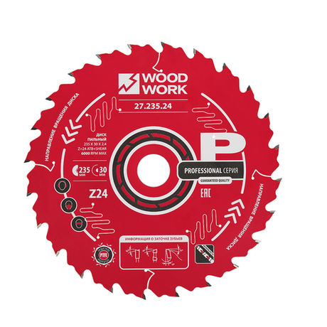 ЛЕТОМ НИЖЕ! Пильный диск Woodwork Профессионал 235 x 2,4/1,6 x 30 Z 24 A 15 для продольного и поперечного реза дерева 27.235.24