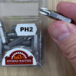 ХИТ! Вставка для шуруповерта PH2, 1/4", 30 мм БИТА PHILLIPS NAREX 807202