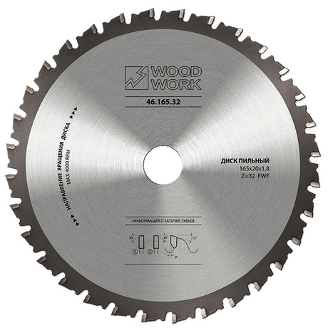 ХИТ! Пильный диск по стали 165 х 1.8 / 1.4 х 20 х 32T Woodwork 46.165.32