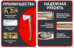 Новинка! Топор походный большой кованый валочный ПЕТРОГРАДЪ модель Брянск, топорище н9, РК сканди М00022959