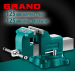 Новинка! Слесарные тиски KRAFTOOL GRAND 125 мм, наковальня, поворотное на 360˚ основание 32702-125
