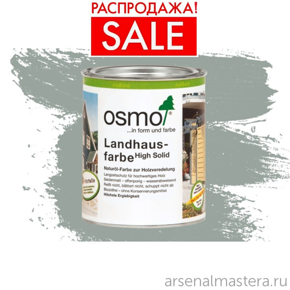 РАСПРОДАЖА! Непрозрачная краска для наружных работ Osmo 2742 серый туман 0,75 л Landhausfarbe Osmo-2742-0.75 11400149