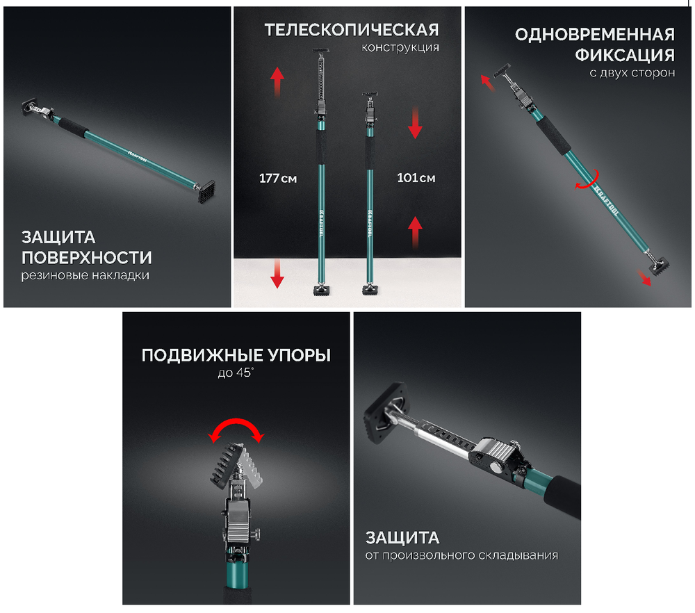 Новинка! Распор телескопический KRAFTOOL SUP-2, 101 - 177 см 32223