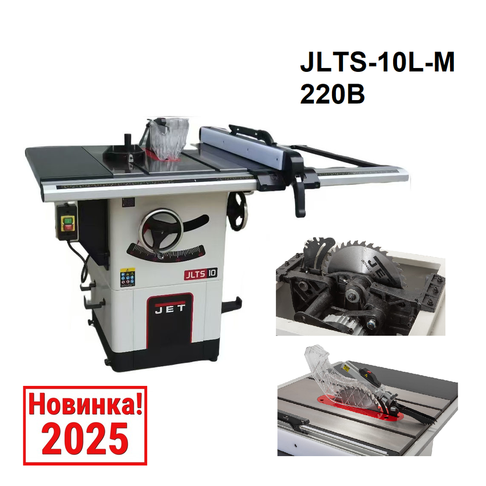 Циркулярная пила по дереву JET JLTS-10L-M 2,0 кВт 220В, Диск 254/15,88 и 30 мм, Диск Dado 200/15,88 мм JR007