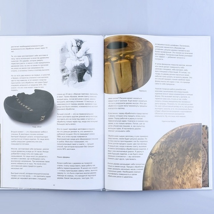 ХИТ! Книга Альбом Художественная обработка дерева на токарном станке, автор А.В. Громов М00023998