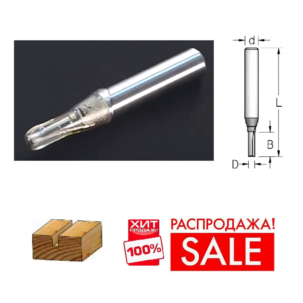 РАСПРОДАЖА ХИТ! Фреза пазовая WPW с цельнотвердосплавной рабочей частью 3.0 x 11 x 51 x 8 P210305