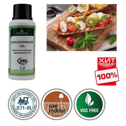 СКИДКИ ХИТ! Масло 250 мл для кухонных аксессуаров 4989 Kitchenware Oil прозрачный для внутренних работ Borma 4989.025