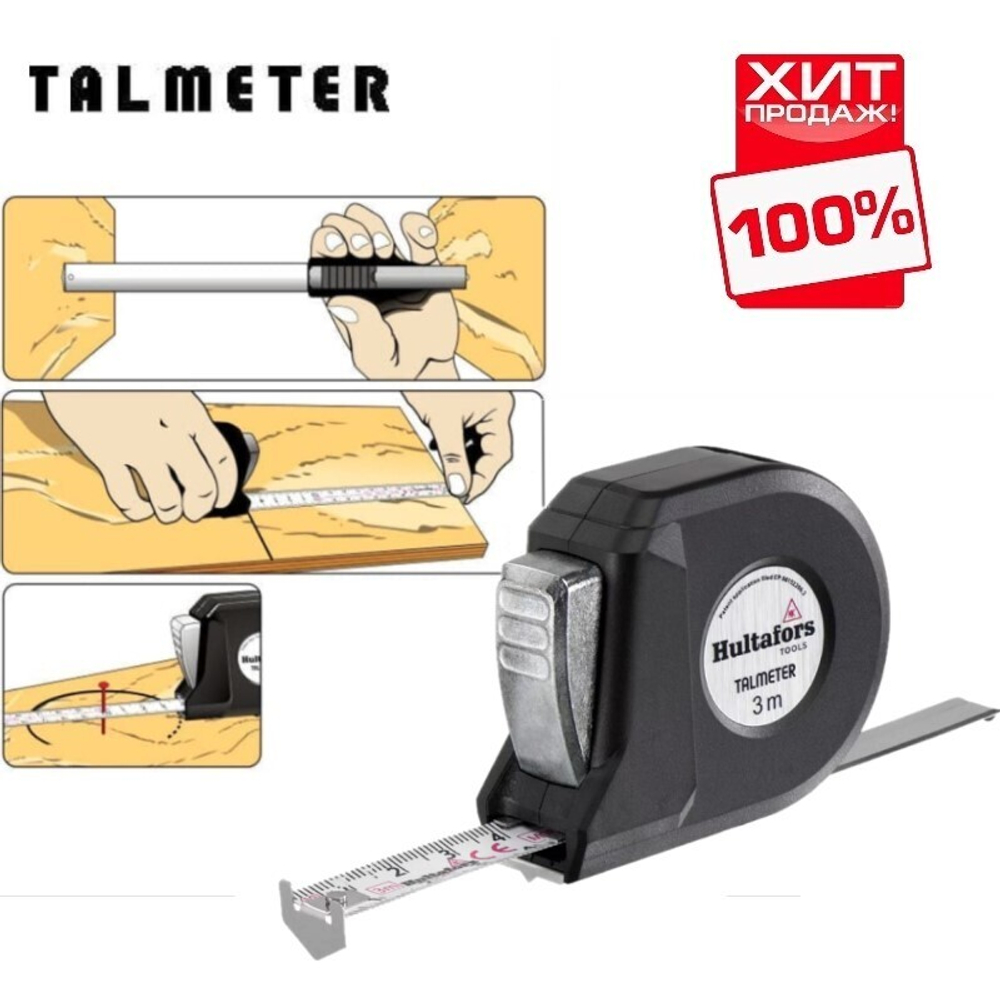 ХИТ! Рулетка многофункциональная Hultafors Talmeter 3 м 16 мм Di 708037 М00003107