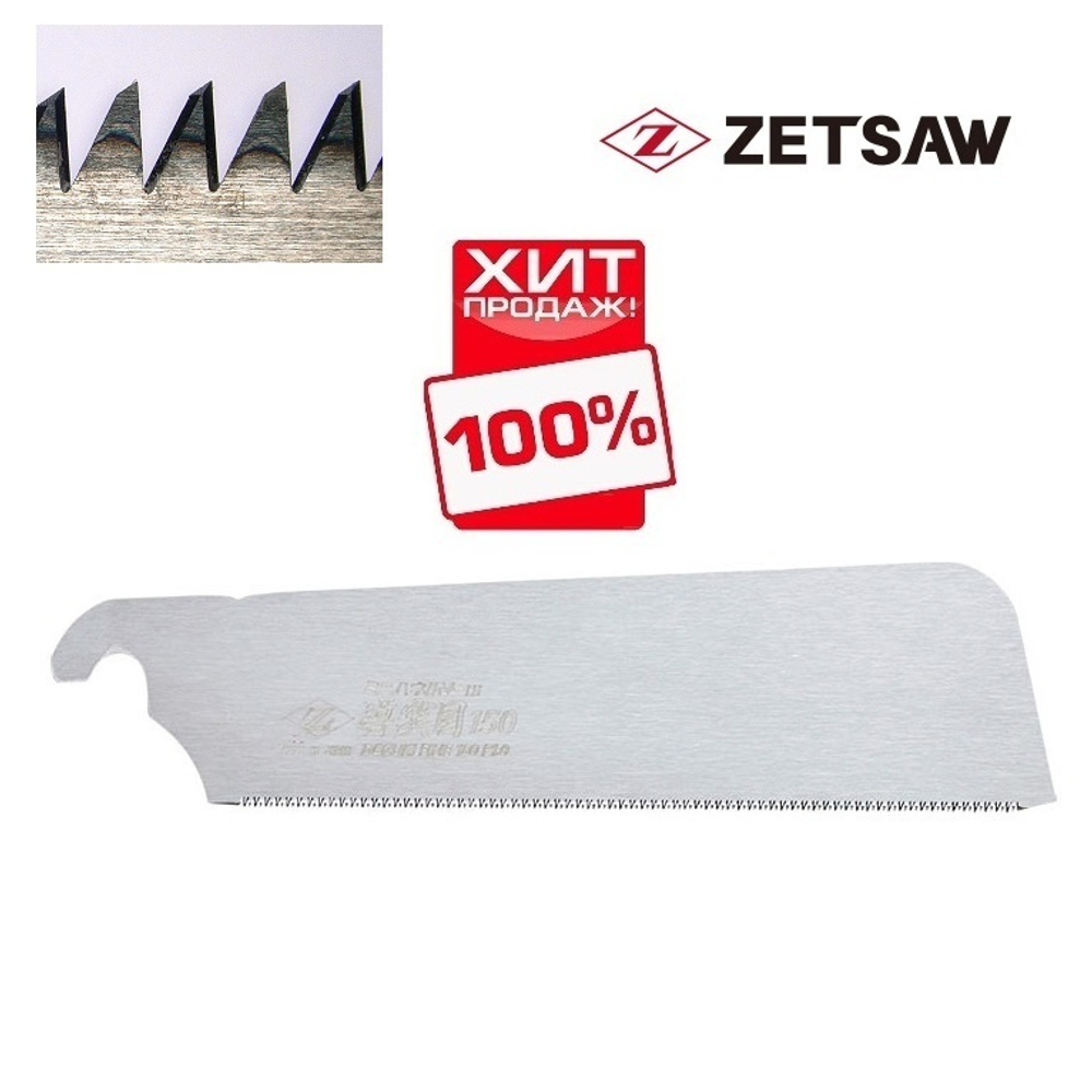 ХИТ! Сменное лезвие для пилы Dozuki 150 мм 25TPI ZetSaw Z.07104