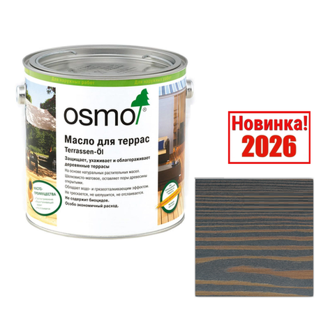 Новинка! Масло для террас и садовой мебели OSMO Terrassen-Öle 027 Серый мох 2,5 л для наружных работ 027003