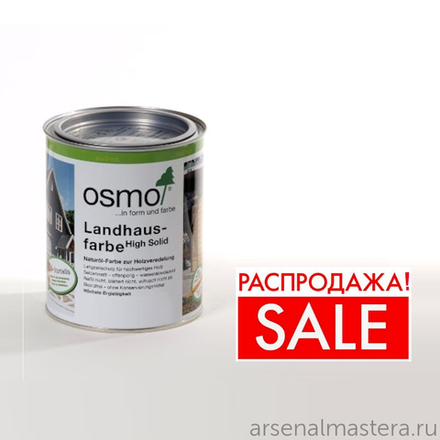 РАСПРОДАЖА! Непрозрачная краска для наружных работ Osmo 2607 темно-коричневая 0,125 л Landhausfarbe Osmo-2607-0,125 11400043