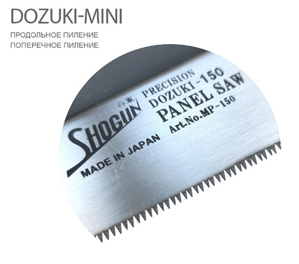ХИТ! Пилы японские 3 шт Shogun набор N 2:  безобушковая Shogun Cross Cut Saw 265 мм, обушковая Shogun Dozuki-Mini Saw 150 мм, двусторонняя Shogun Ryoba Rip/Cross 210 мм М00017191