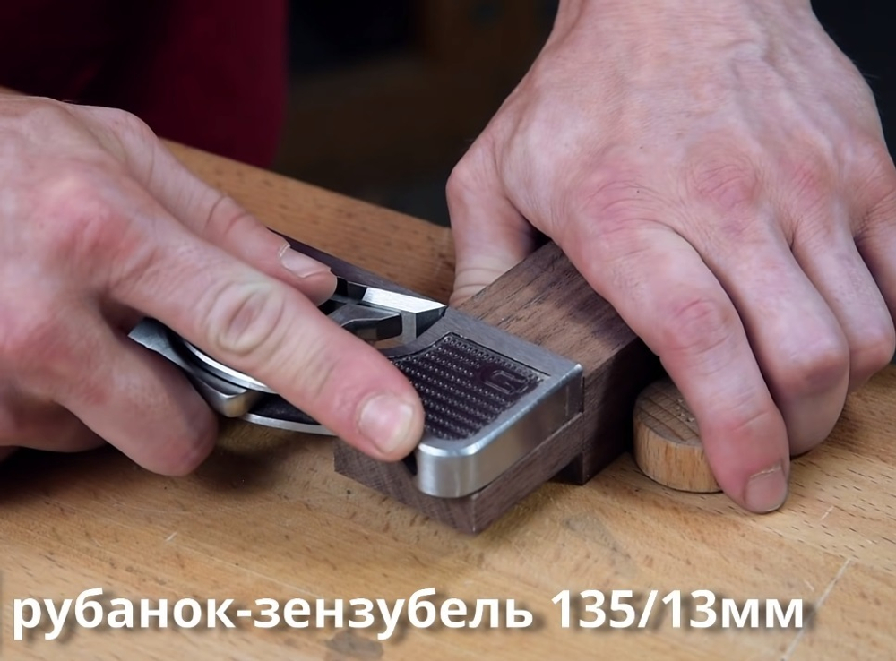 ХИТ! Рубанок-зензубель Dictum 135 / 13 мм / 18 град / SK4 703349 М00018587