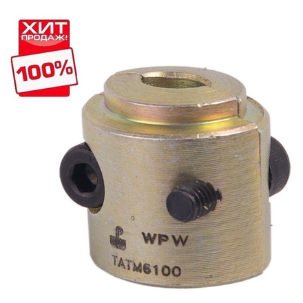 ХИТ! Ограничитель регулируемый для сверл D 6 - 10  L 20 WPW TATM6100