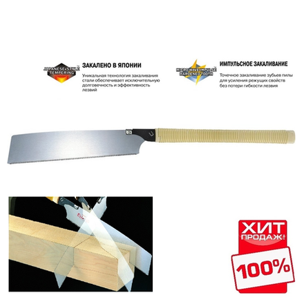 ХИТ! Японская ручная пила TAJIMA Japan Pull Classic 265 мм 16 TPI универсальная с прямой классической ротанговой ручкой JPR265C-1