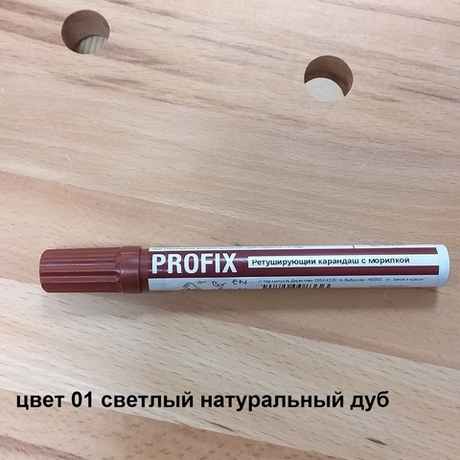 Ретуширующий карандаш PROFIX с морилкой для реставрации цвет 01 светлый натуральный дуб Borma EN0800RNC