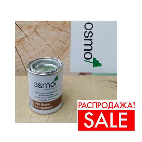 РАСПРОДАЖА! Защитное масло-лазурь для древесины для наружных работ OSMO 706 Дуб 0,125 л Holzschutz Ol-Lasur Osmo-706-0,125 12100042
