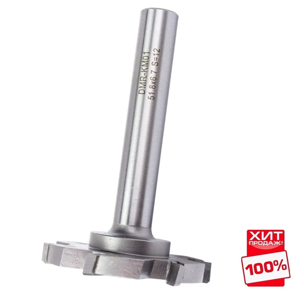 ЗИМА ДЕШЕВЛЕ ХИТ! Фреза для выравнивания дна, СЛЭБов Z6 D 51,8 x 6 x 81 S 12 PROCUT DMR-KM01
