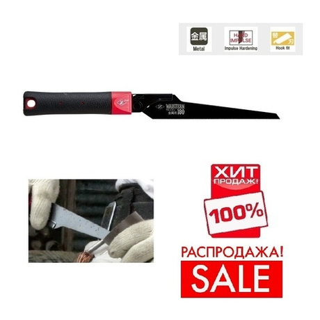 РАСПРОДАЖА ХИТ! Пила японская WAISTERN / Ножовка по металлу 180 мм 18 TPI 0,7 мм эргономичная рукоятка ZetSaw Z.15212