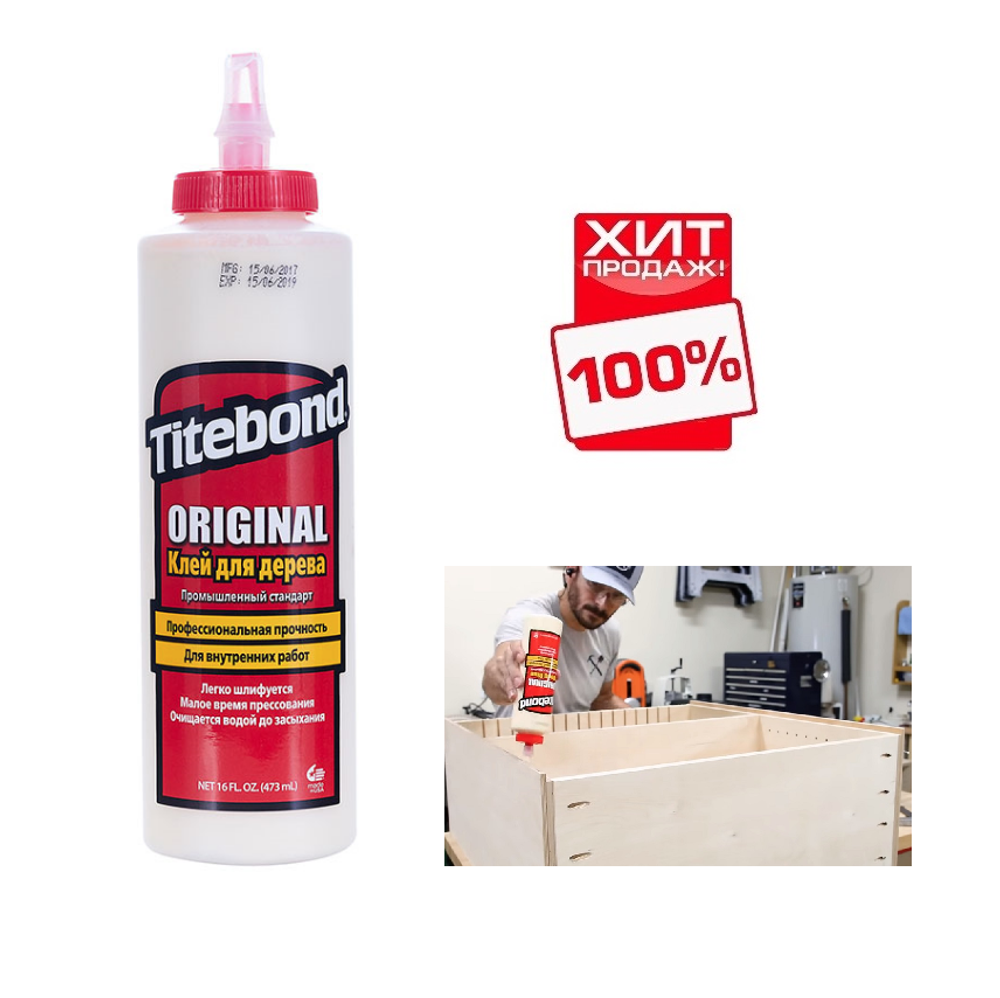 ХИТ! Клей столярный профессиональный Titebond Original  Wood Glue 5064 кремовый 473 мл TB5064