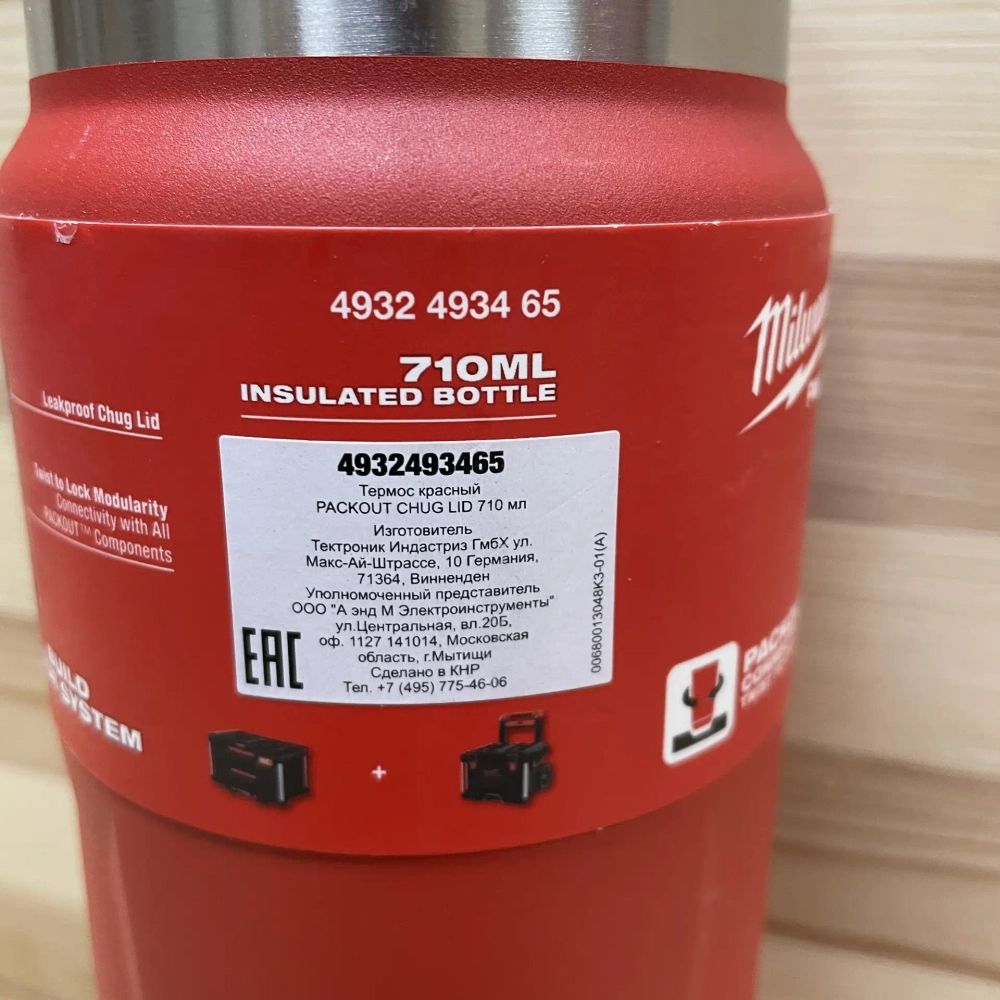 Новинка! Термос красный MILWAUKEE PACKOUT CHUG LID 710 мл 4932493465