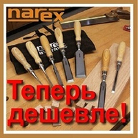 ЛЕТОМ ВЫГОДНЕЕ ! Профессиональный инструмент NAREX (Чехия)