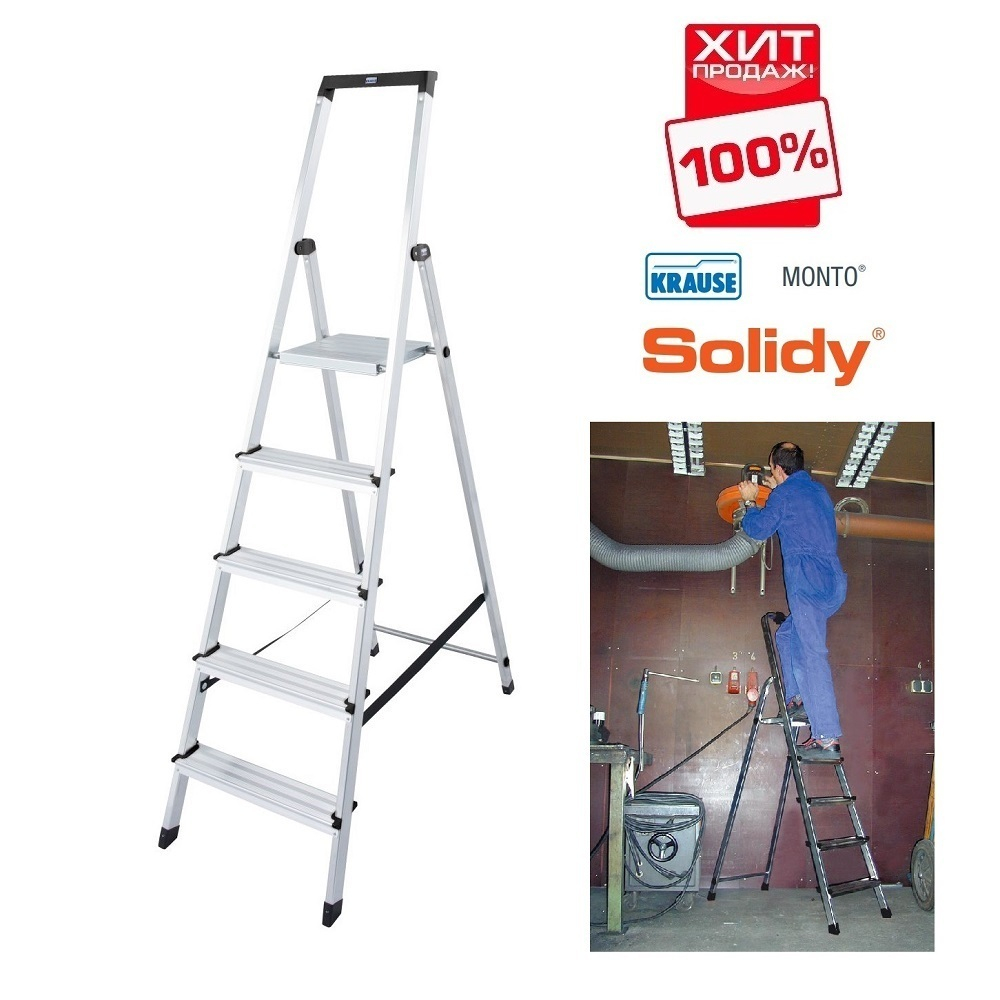 ХИТ! Стремянка свободностоящая 5 ступеней MONTO SOLIDY Krause 126238