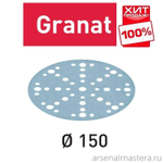 УСПЕЙТЕ КУПИТЬ ХИТ! Комплект 50 шт Шлифовальные круги Festool Granat STF D 150 / 48 P 1000 GR/50 575175