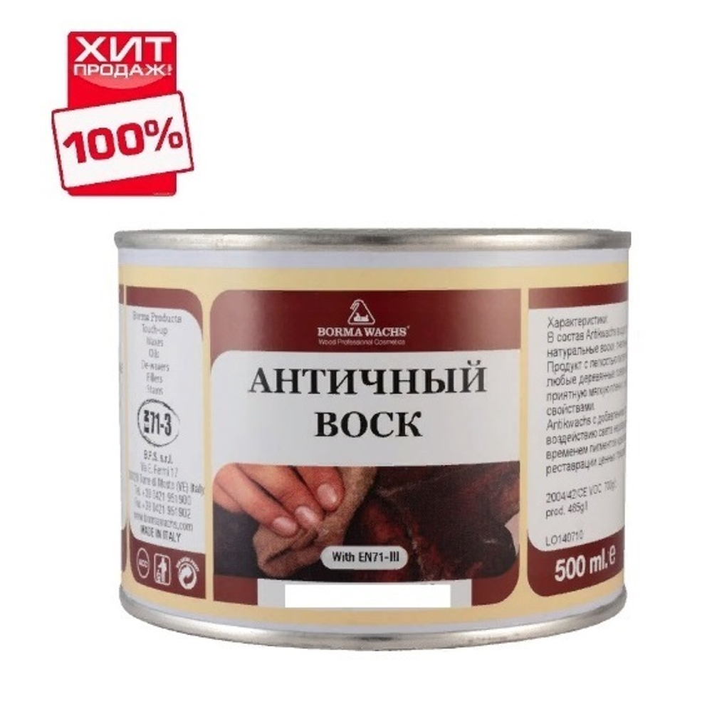 СКИДКИ ХИТ! Воск античный Antik Wax 500 мл прозрачный для внутренних работ Borma 3411