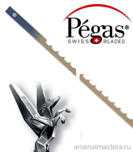 ХИТ! Пилки лобзиковые 6 шт со штифтами по дереву Pinned Regular 0.5х3 130мм 10tpi Pegas 90.477 М00013429