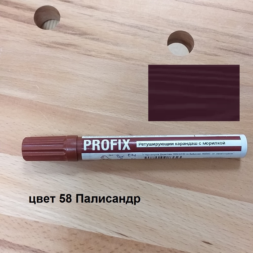 ХИТ! Ретуширующий карандаш PROFIX с морилкой для реставрации цвет 58 Палисандр Borma EN0800PA