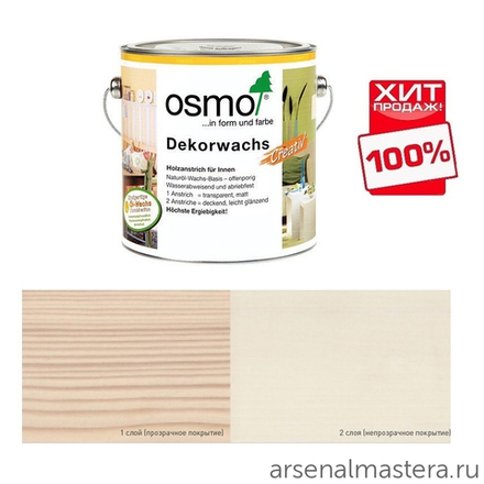 ХИТ! Цветное масло для древесины Osmo 3172 Шелк 2,5 л Dekorwachs Intensive Tone для внутренних работ Osmo-3172-2.5 10100420