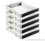 ХИТ! Комплект выдвижных полок 5 шт FESTOOL SYS-AZ-Set 500767