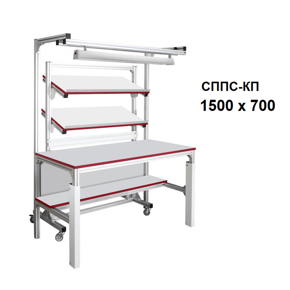 Новинка! Стол СППС-КП с подкатной стойкой Gresson 1500 х 700, исполнение общепромышленное СППС-1500КП